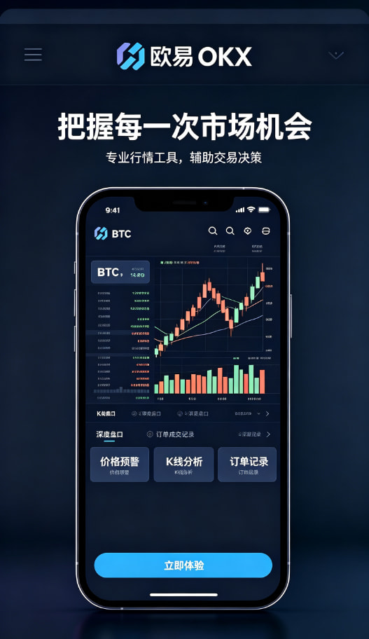 欧交易所APP使用心得体会
